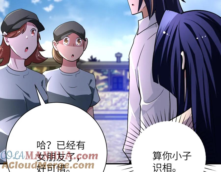末世超级系统 第441话 教练 第37页