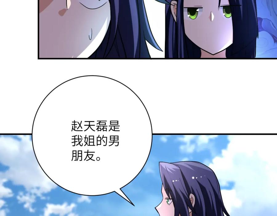 末世超级系统 第441话 教练 第36页