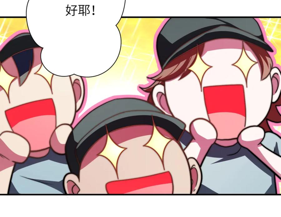 末世超级系统 第441话 教练 第47页