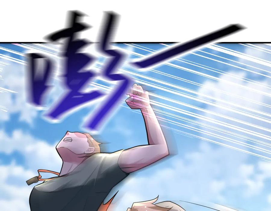 末世超级系统 第441话 教练 第63页
