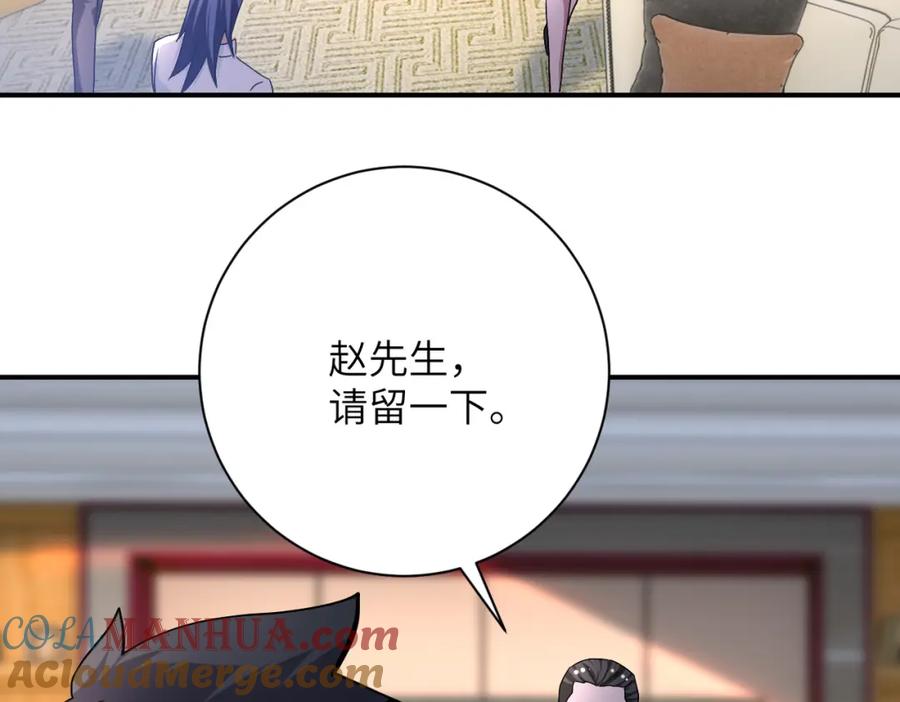 末世超级系统 第441话 教练 第10页