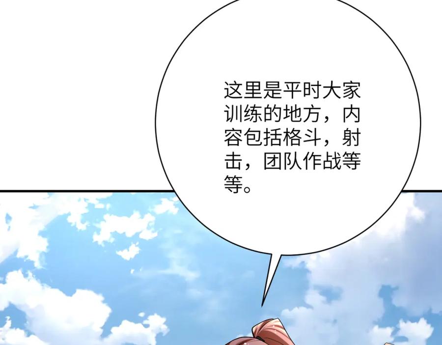 末世超级系统 第441话 教练 第21页