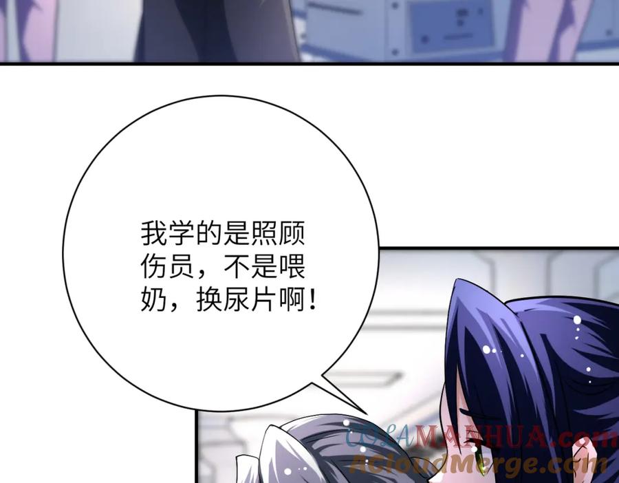 末世超级系统 第442话 大材小用 第40页