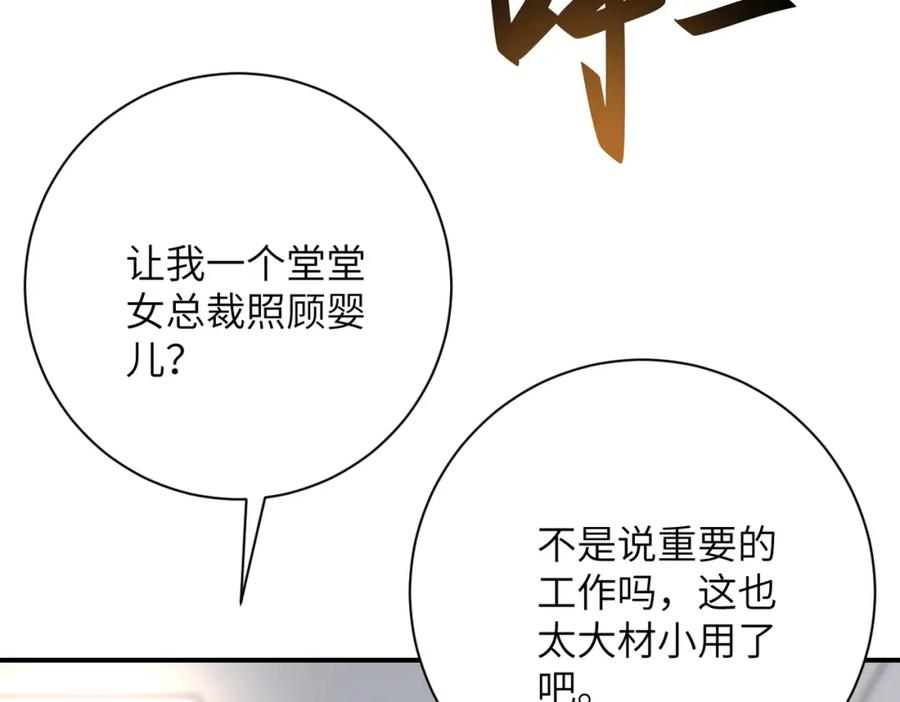 末世超级系统 第442话 大材小用 第35页