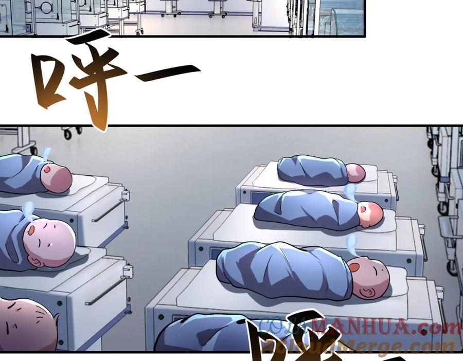 末世超级系统 第442话 大材小用 第34页