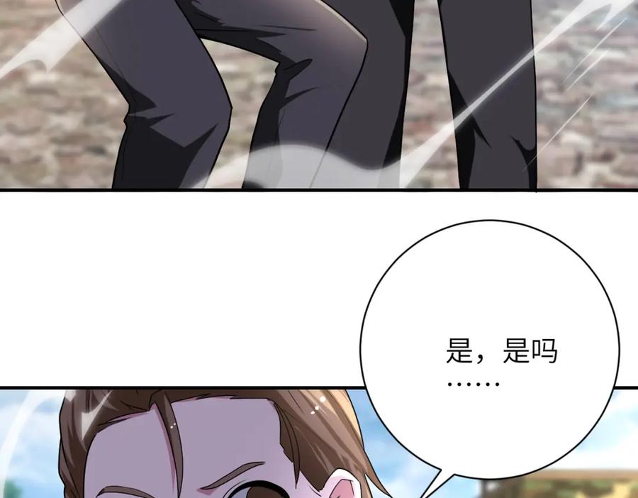末世超级系统 第442话 大材小用 第21页