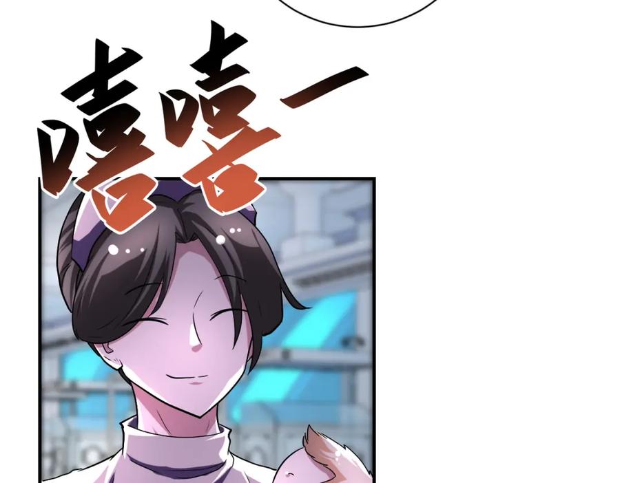 末世超级系统 第442话 大材小用 第65页