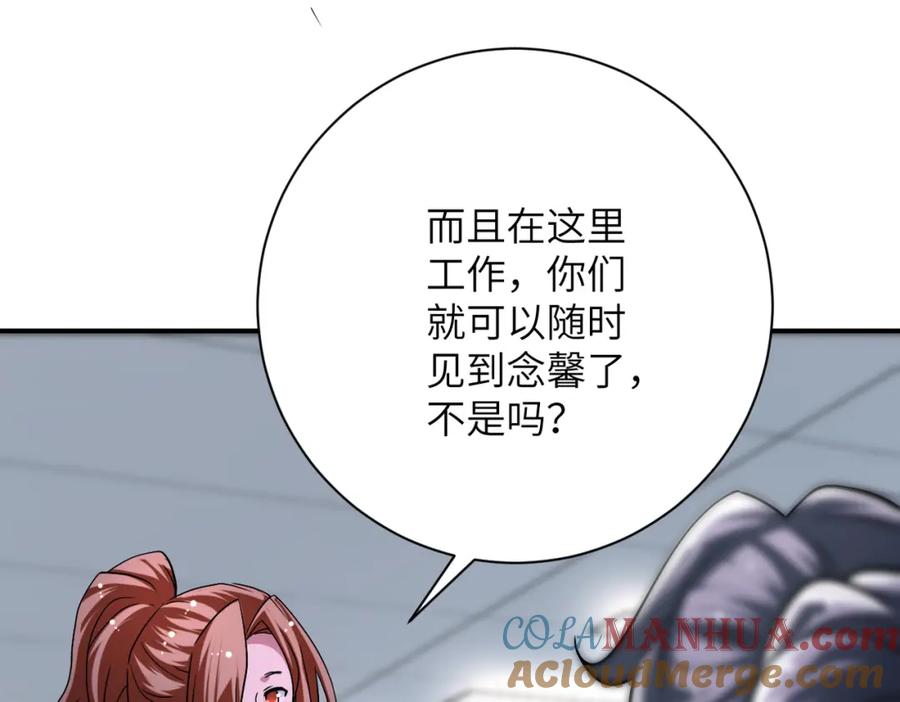 末世超级系统 第442话 大材小用 第49页
