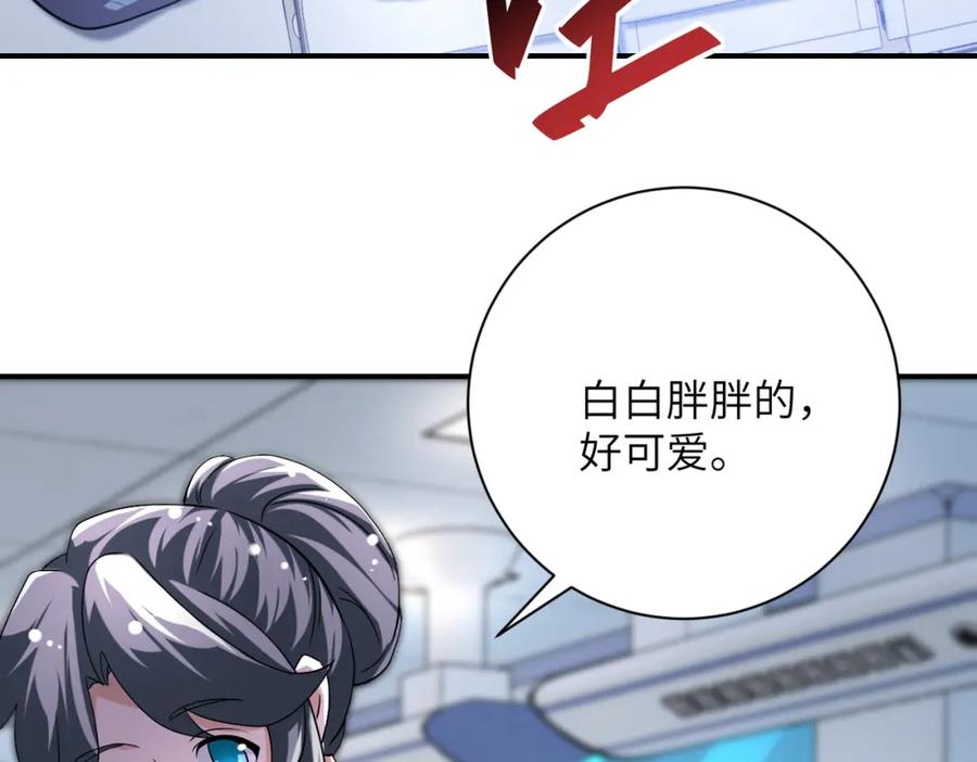 末世超级系统 第442话 大材小用 第63页