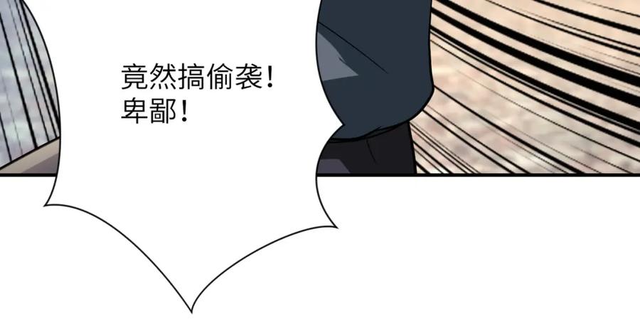 末世超级系统 第442话 大材小用 第8页
