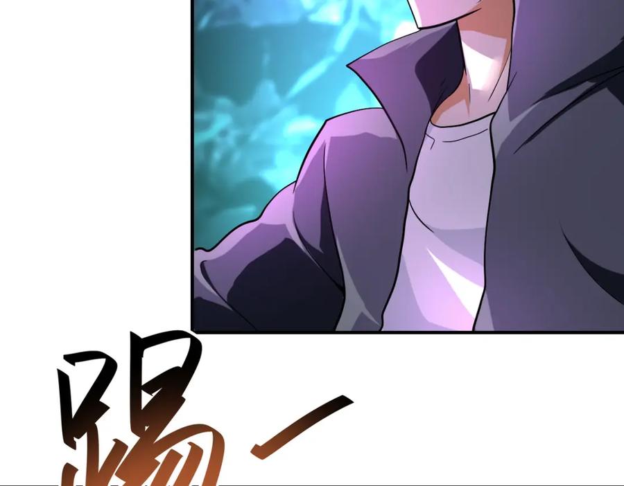 末世超级系统 第442话 大材小用 第15页