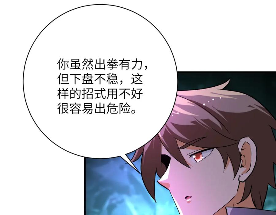 末世超级系统 第442话 大材小用 第14页