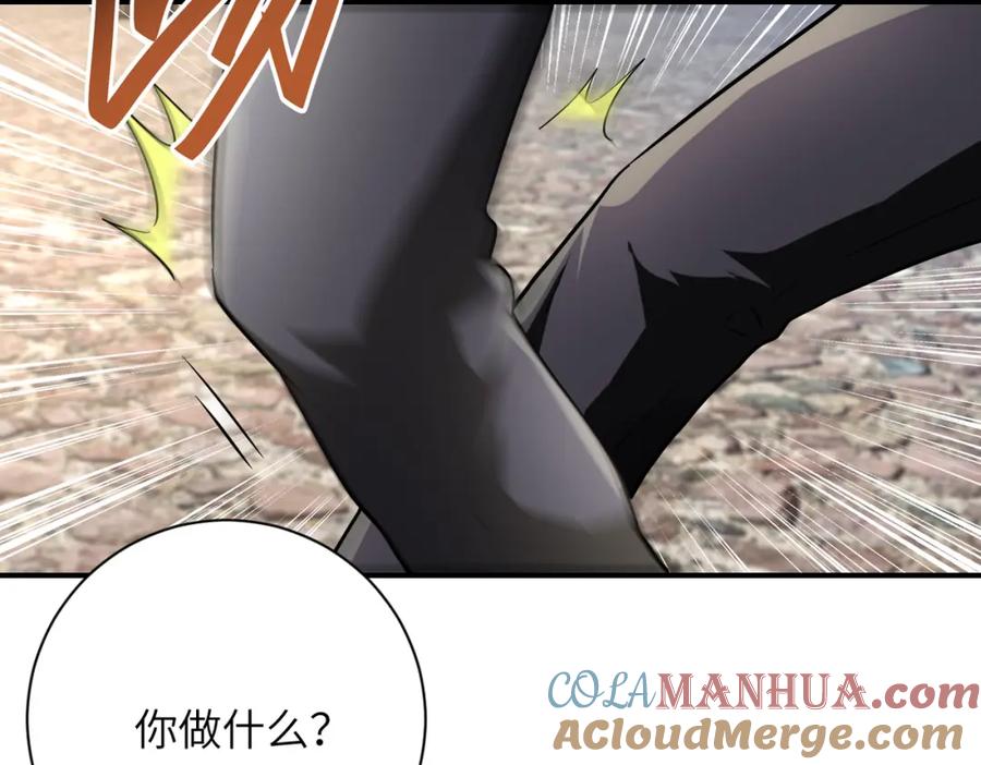 末世超级系统 第442话 大材小用 第16页