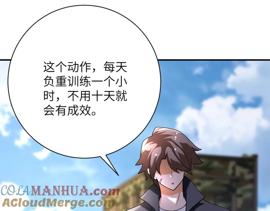 末世超级系统 第442话 大材小用 第19页
