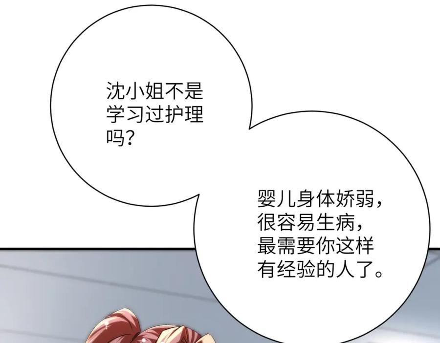 末世超级系统 第442话 大材小用 第38页