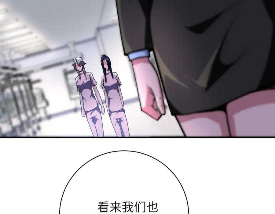 末世超级系统 第442话 大材小用 第59页