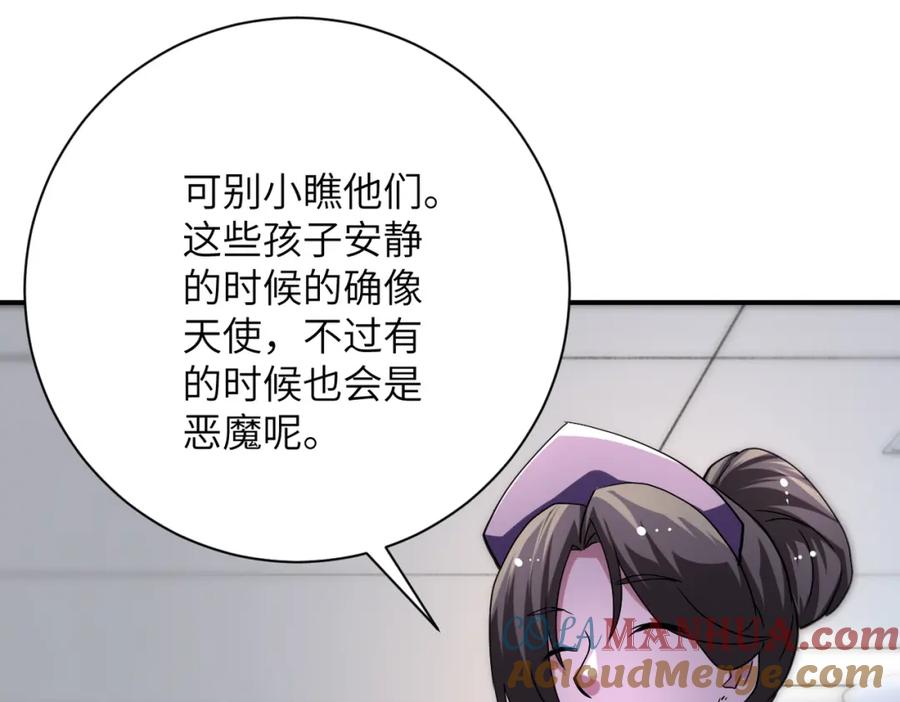 末世超级系统 第442话 大材小用 第67页