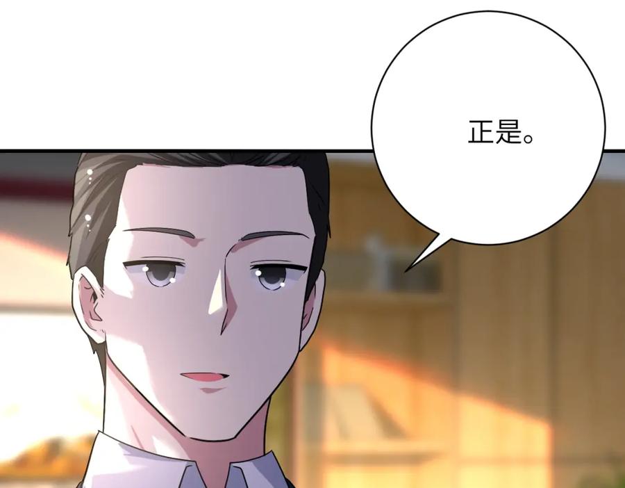 末世超级系统 第443话 天选之人 第6页