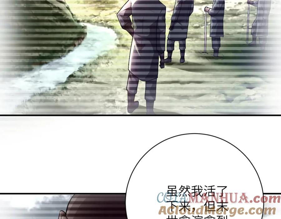 末世超级系统 第443话 天选之人 第34页