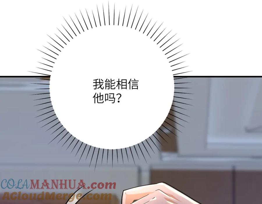 末世超级系统 第443话 天选之人 第70页