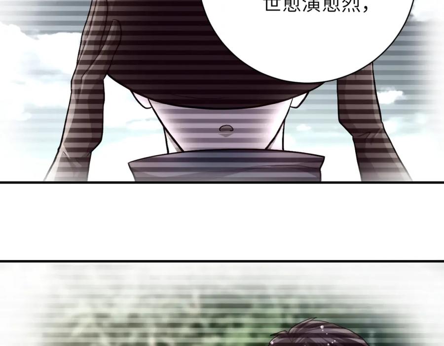 末世超级系统 第443话 天选之人 第35页