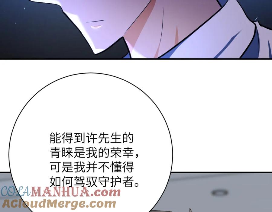 末世超级系统 第443话 天选之人 第19页