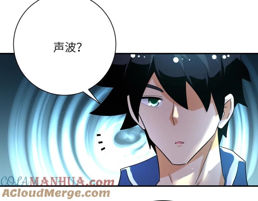 末世超级系统 第443话 天选之人 第25页
