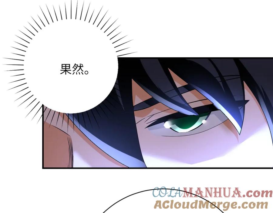 末世超级系统 第443话 天选之人 第28页