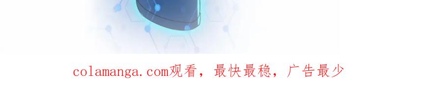 末世超级系统 第443话 天选之人 第77页