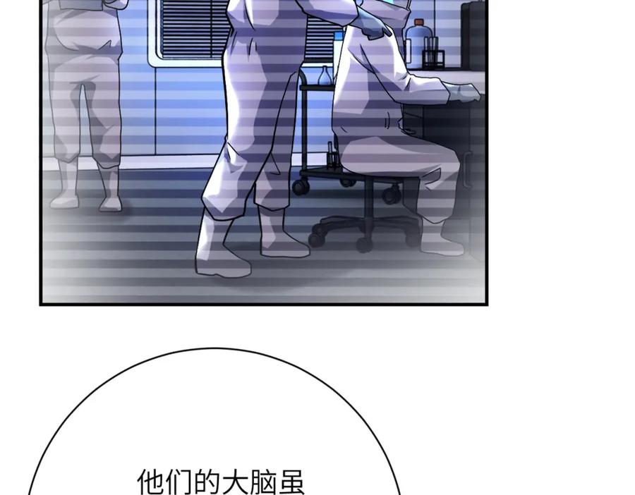 末世超级系统 第443话 天选之人 第39页