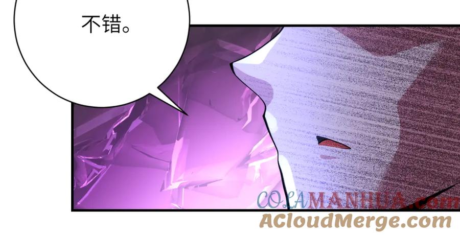 末世超级系统 第443话 天选之人 第46页