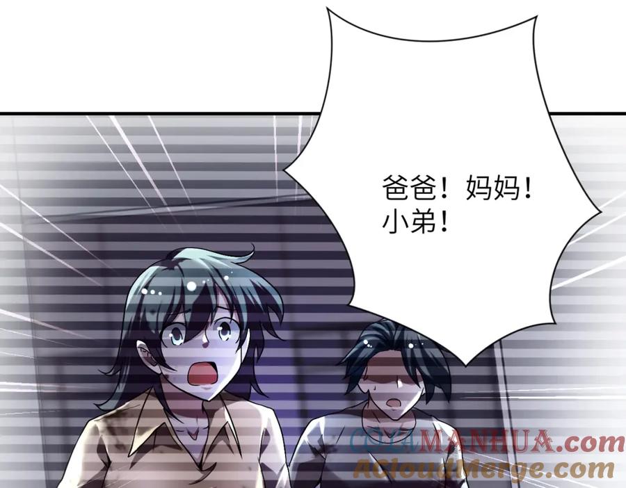 末世超级系统 第444话 光荣的任务 第34页