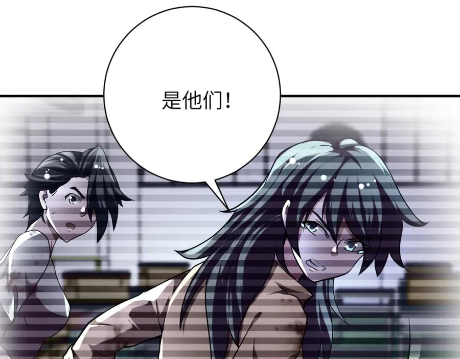 末世超级系统 第444话 光荣的任务 第54页