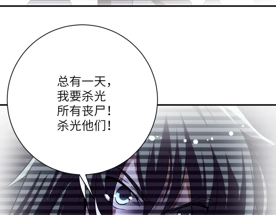 末世超级系统 第444话 光荣的任务 第57页
