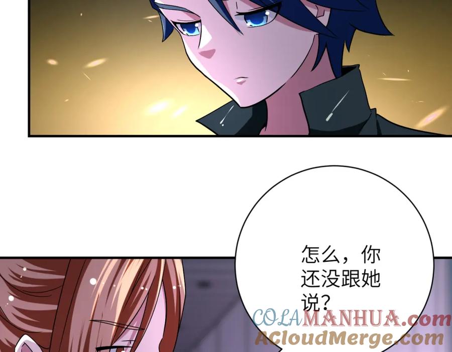 末世超级系统 第444话 光荣的任务 第7页