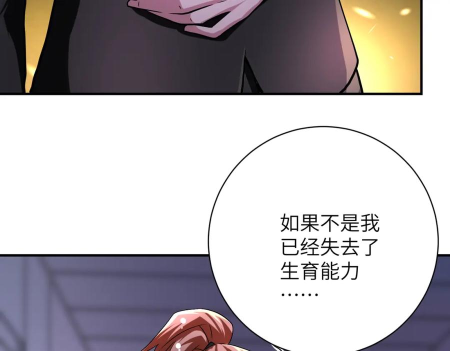 末世超级系统 第444话 光荣的任务 第26页