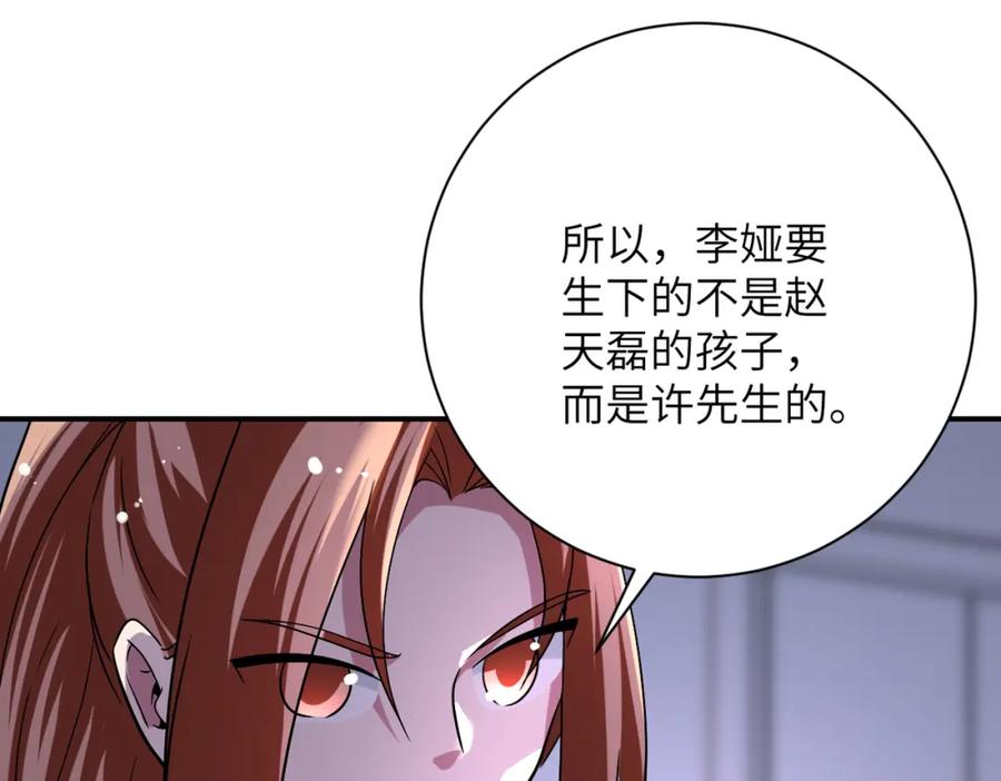 末世超级系统 第444话 光荣的任务 第24页