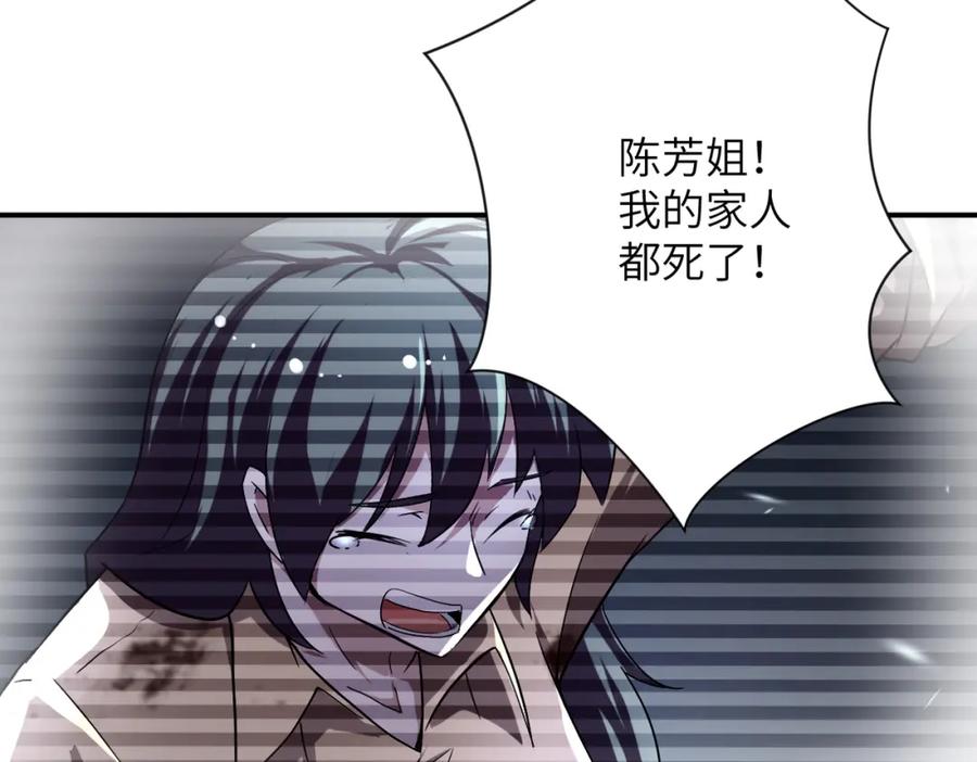 末世超级系统 第444话 光荣的任务 第51页