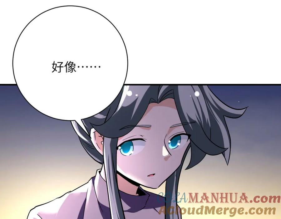 末世超级系统 第445话 挑战 第73页