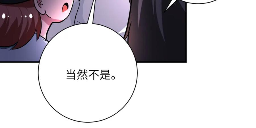 末世超级系统 第445话 挑战 第17页