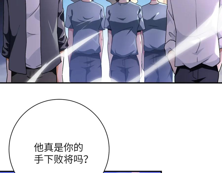 末世超级系统 第445话 挑战 第15页
