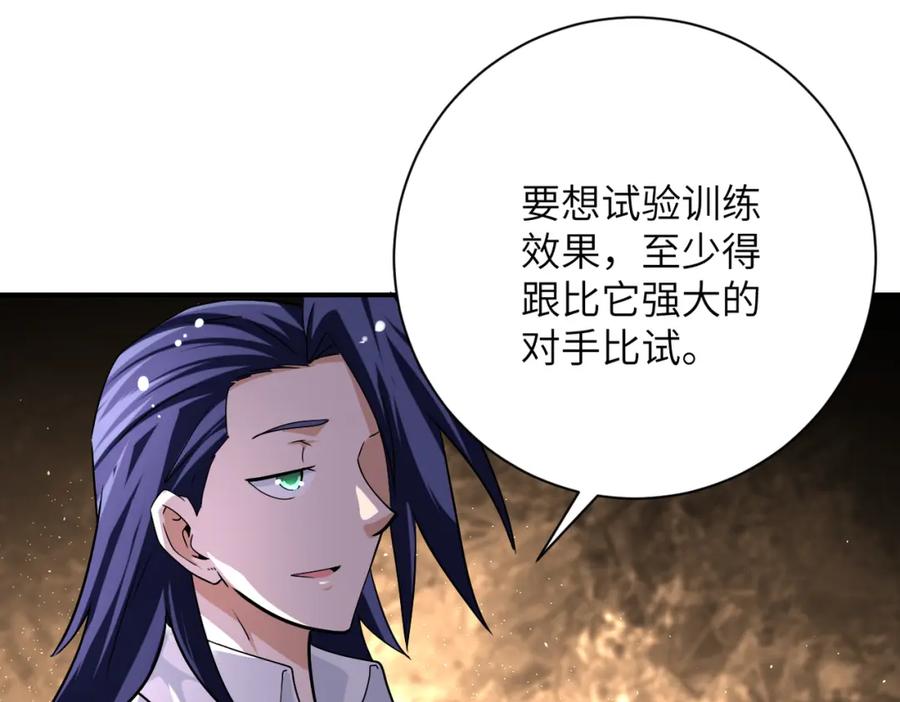 末世超级系统 第445话 挑战 第27页