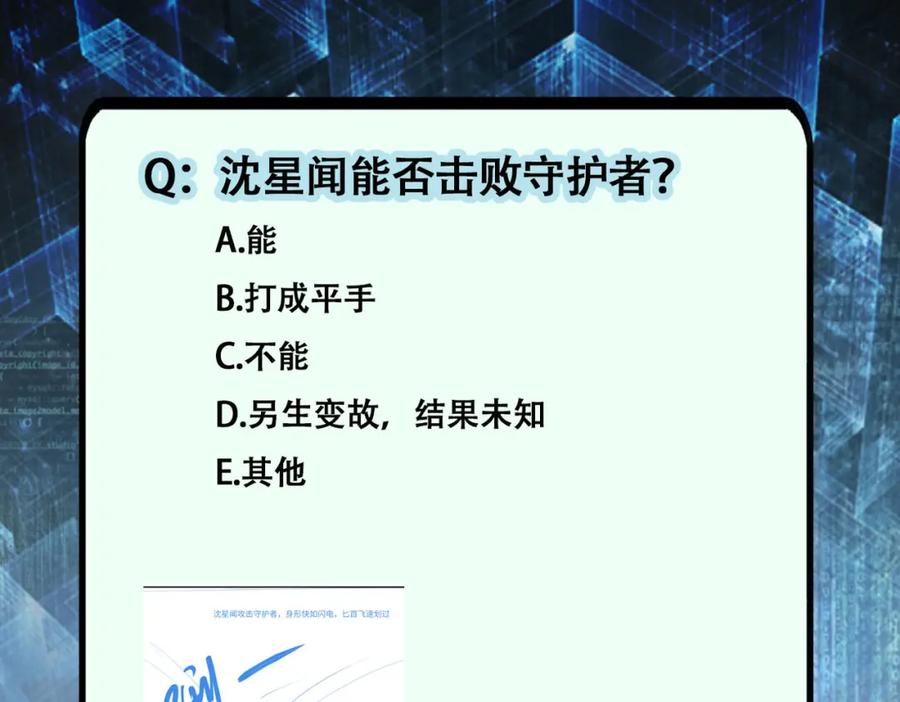 末世超级系统 第445话 挑战 第77页