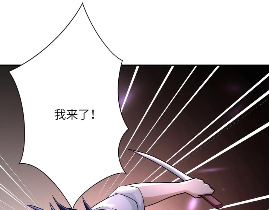 末世超级系统 第445话 挑战 第54页