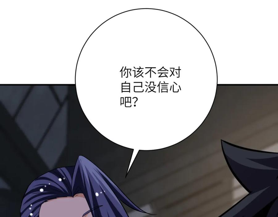 末世超级系统 第445话 挑战 第41页