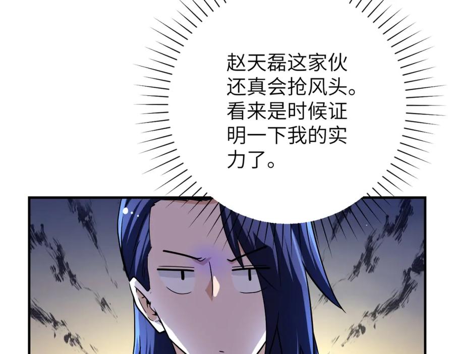 末世超级系统 第445话 挑战 第20页