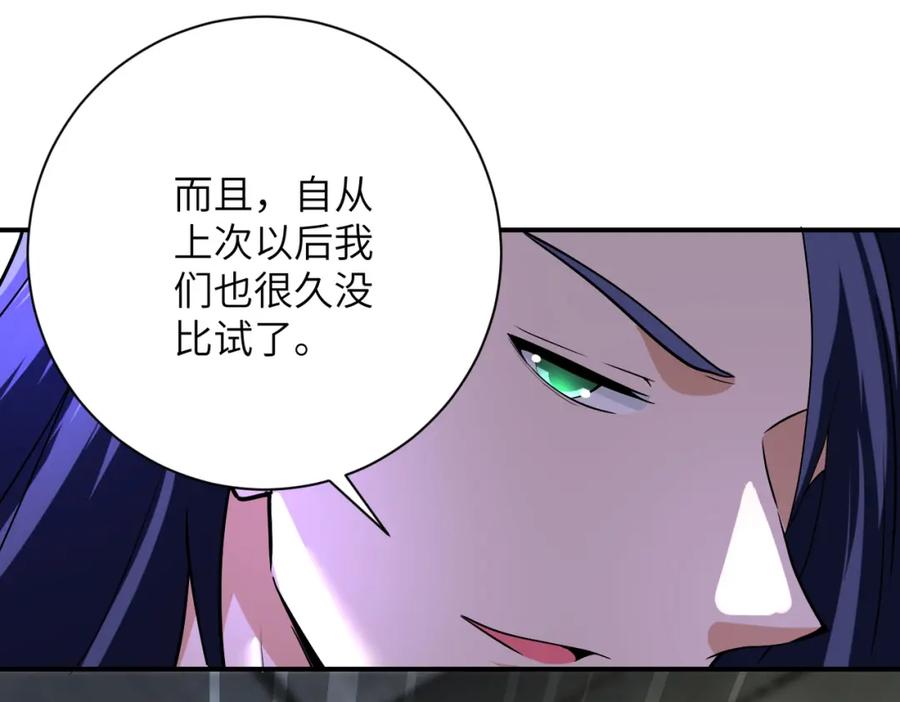 末世超级系统 第445话 挑战 第36页