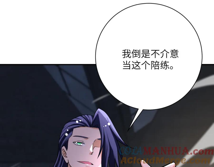 末世超级系统 第445话 挑战 第31页