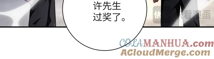 末世超级系统 第445话 挑战 第13页