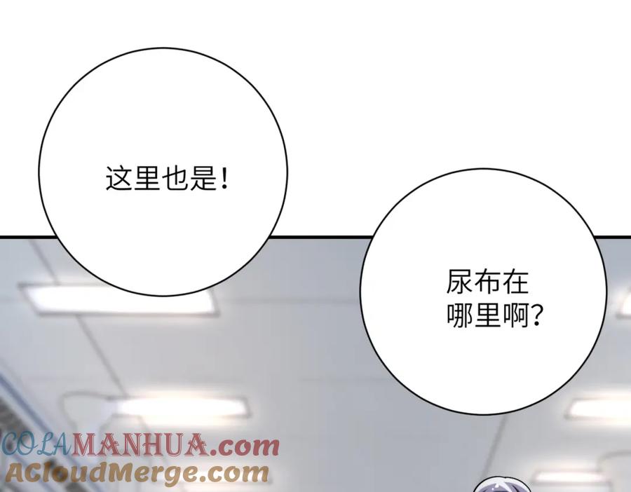 末世超级系统 第445话 挑战 第64页